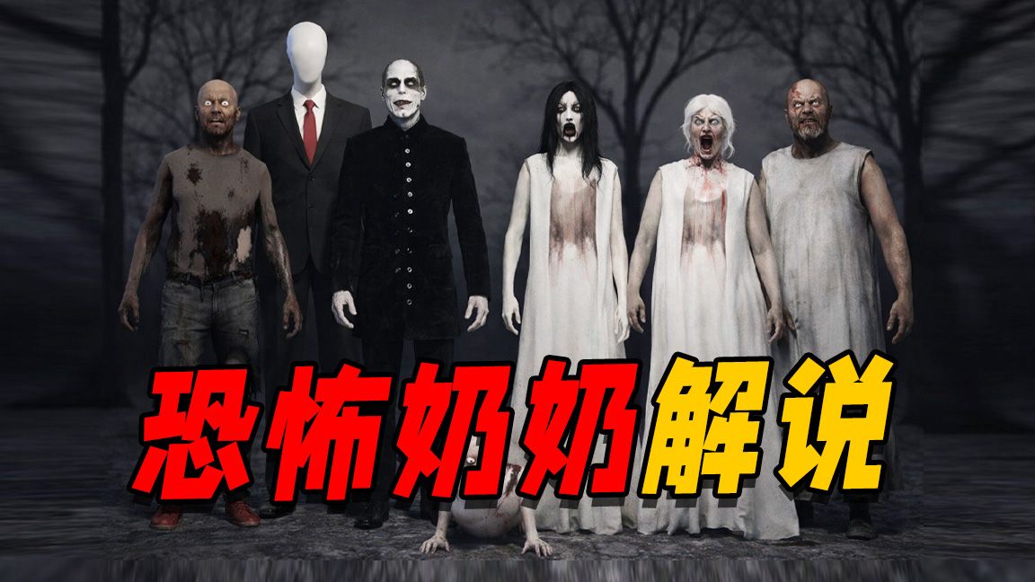恐怖奶奶完整剧情解析：一个家庭如何变成怪物的源头
