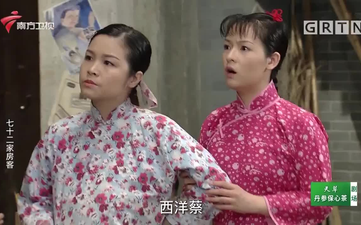 七十二家房客第十六季禁酒令