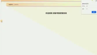 [计算机毕业设计]基于SpringBoot框架+Vue开发的课堂考勤管理系系统的设计与实现-辅导毕业设计+课程设计+辅导答辩+任务书+LW(包部署+包修改+包讲