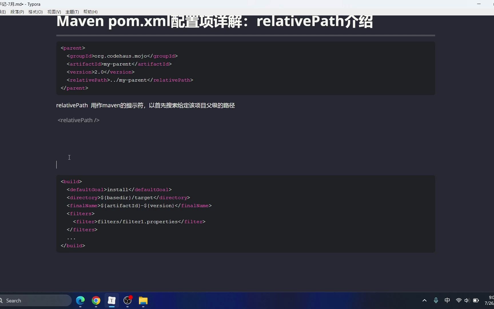 Maven pom.xml配置项详解:build标签常用配置项哔哩哔哩bilibili