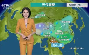 Video herunterladen: 2024年05月01日国际天气预报