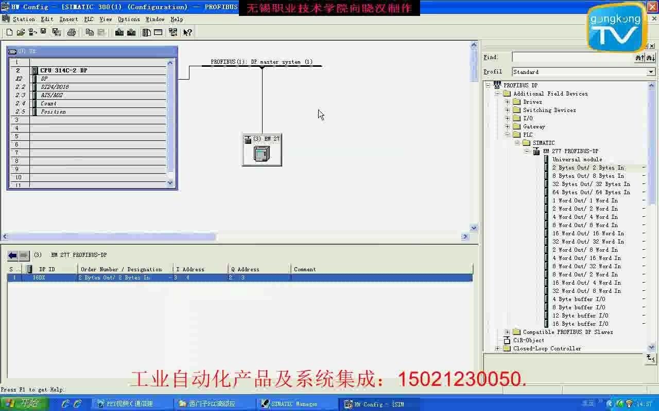 PLC的通信及其通信模块的应用例程1哔哩哔哩bilibili