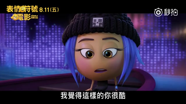 [图]Emoji表情包电影《表情奇幻冒险》第三支官方中字预告片释出！T.J. Miller、詹姆斯·柯登、Christina Aguiler等配音..