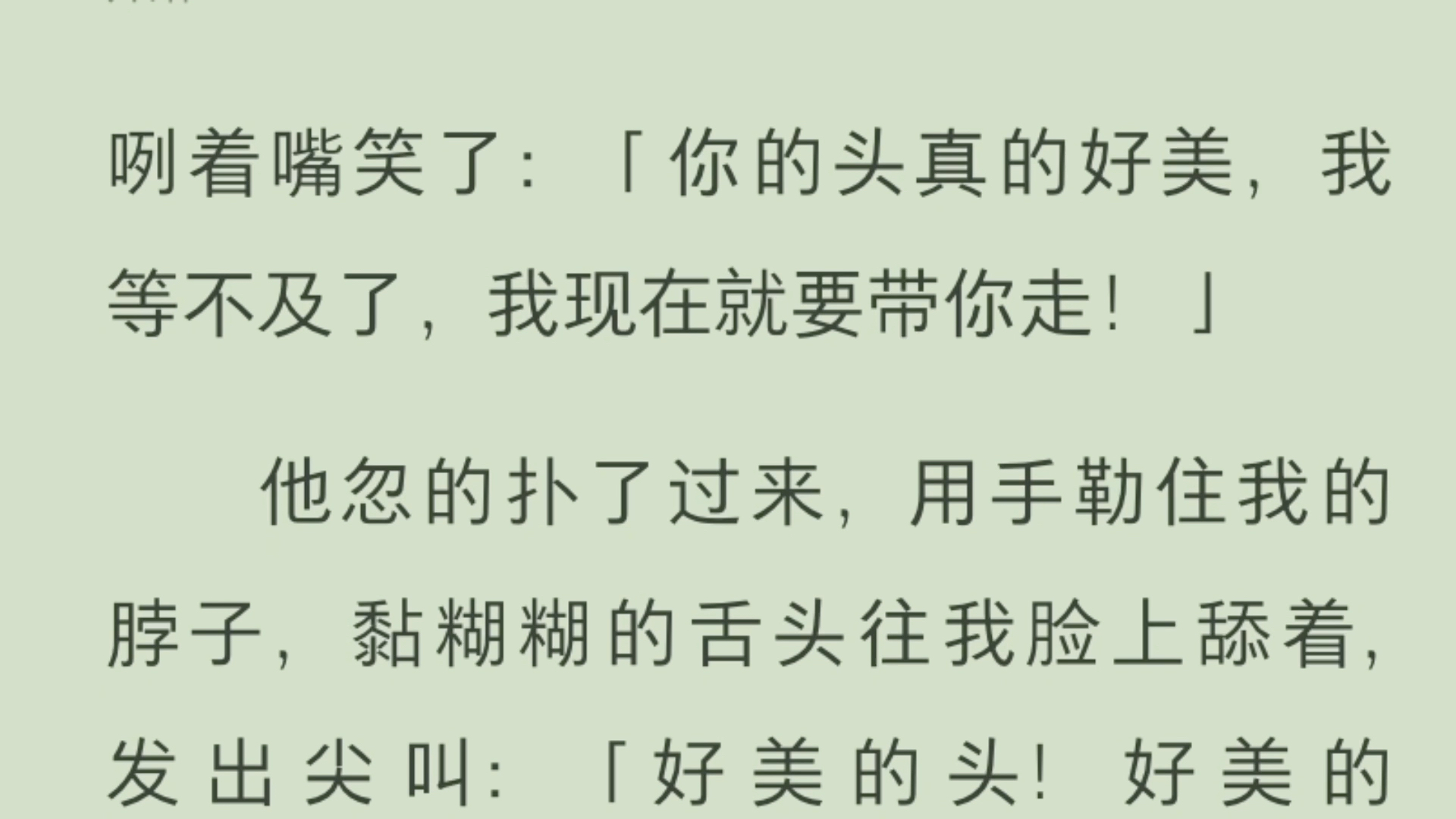 [图]【悬疑】恢复视力后，我看到一张字条：【别告诉你父母你已经恢复视力！】……《lofter》   〈树叶草莓〉