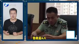 Download Video: 军人连救4名落水者，得知一人身亡后，敬礼自责失声痛哭