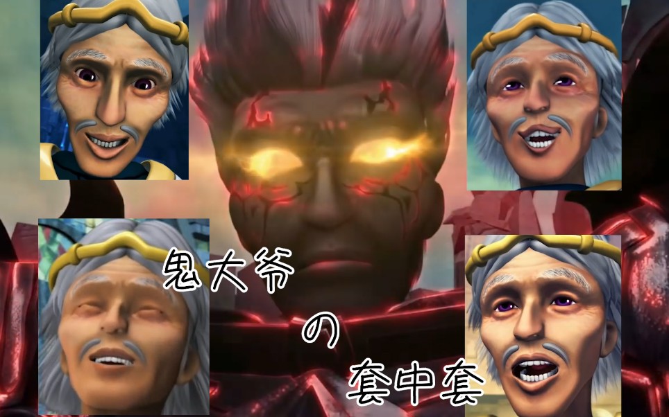 超兽武装鬼谷鬼大爷的套中套看看你鬼大爷的千层套路