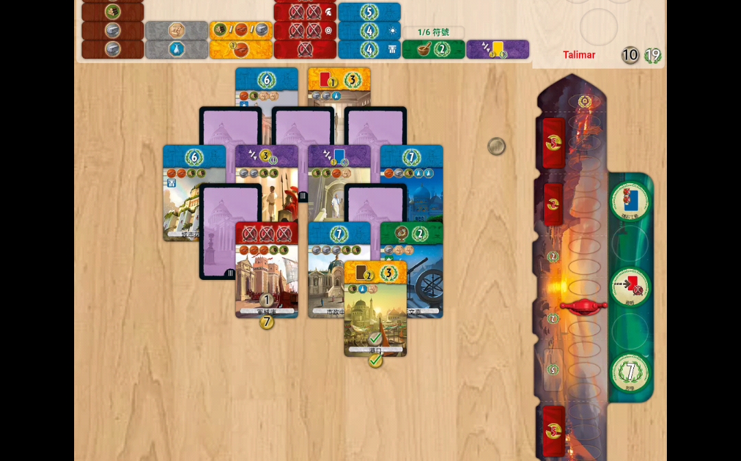 七大奇迹对决不要赌运气