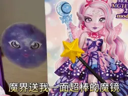 Download Video: 魔镜啊魔镜，快点变出美丽的蝴蝶仙子！