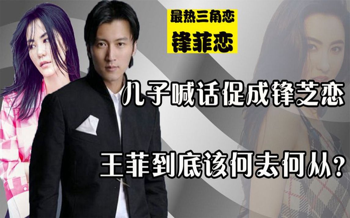 王菲和谢霆锋感情如何?
