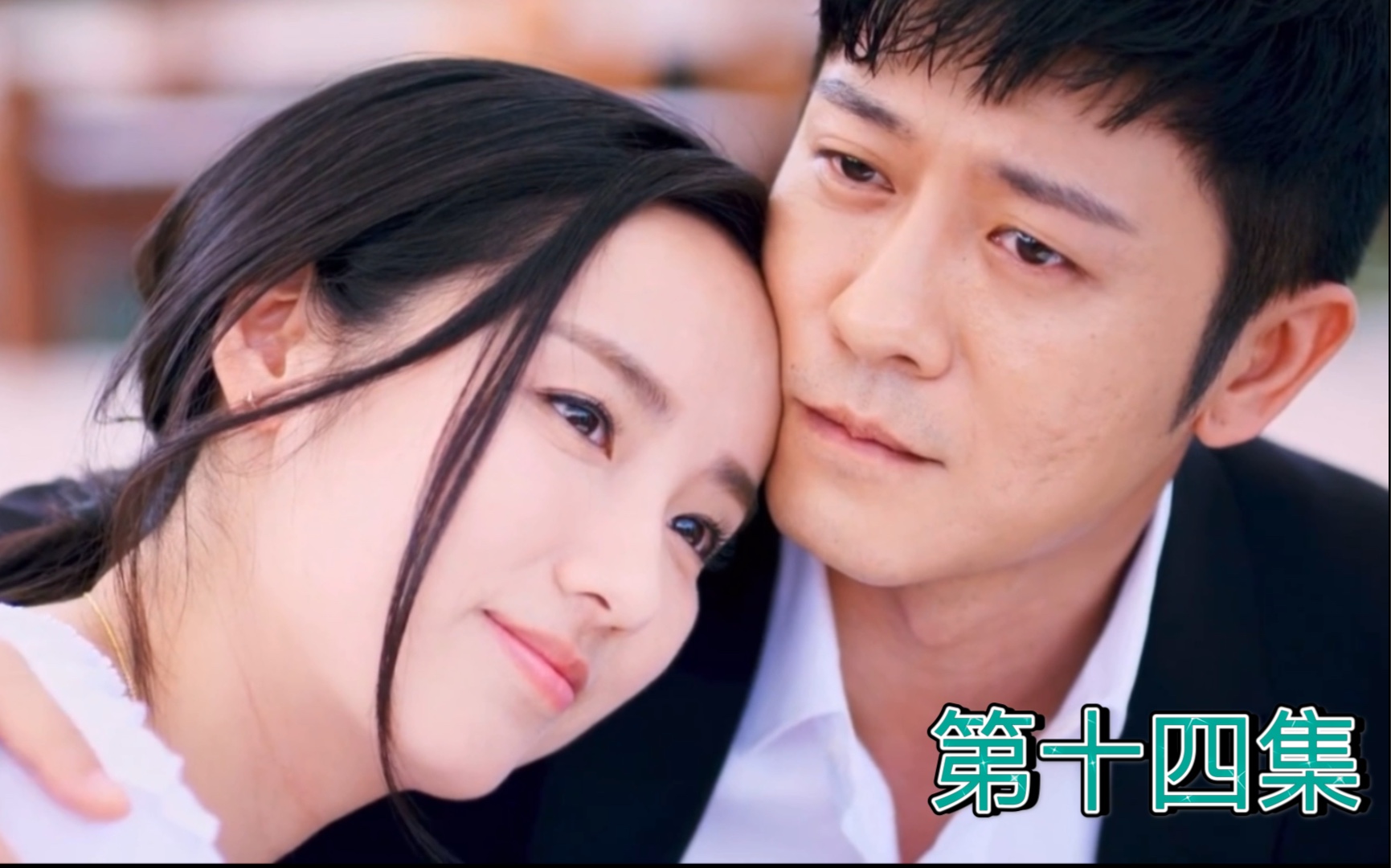 【林雨申x吕一】(丁学琪x王小幸)《我是幸运儿》第十四集cut_哔哩哔哩