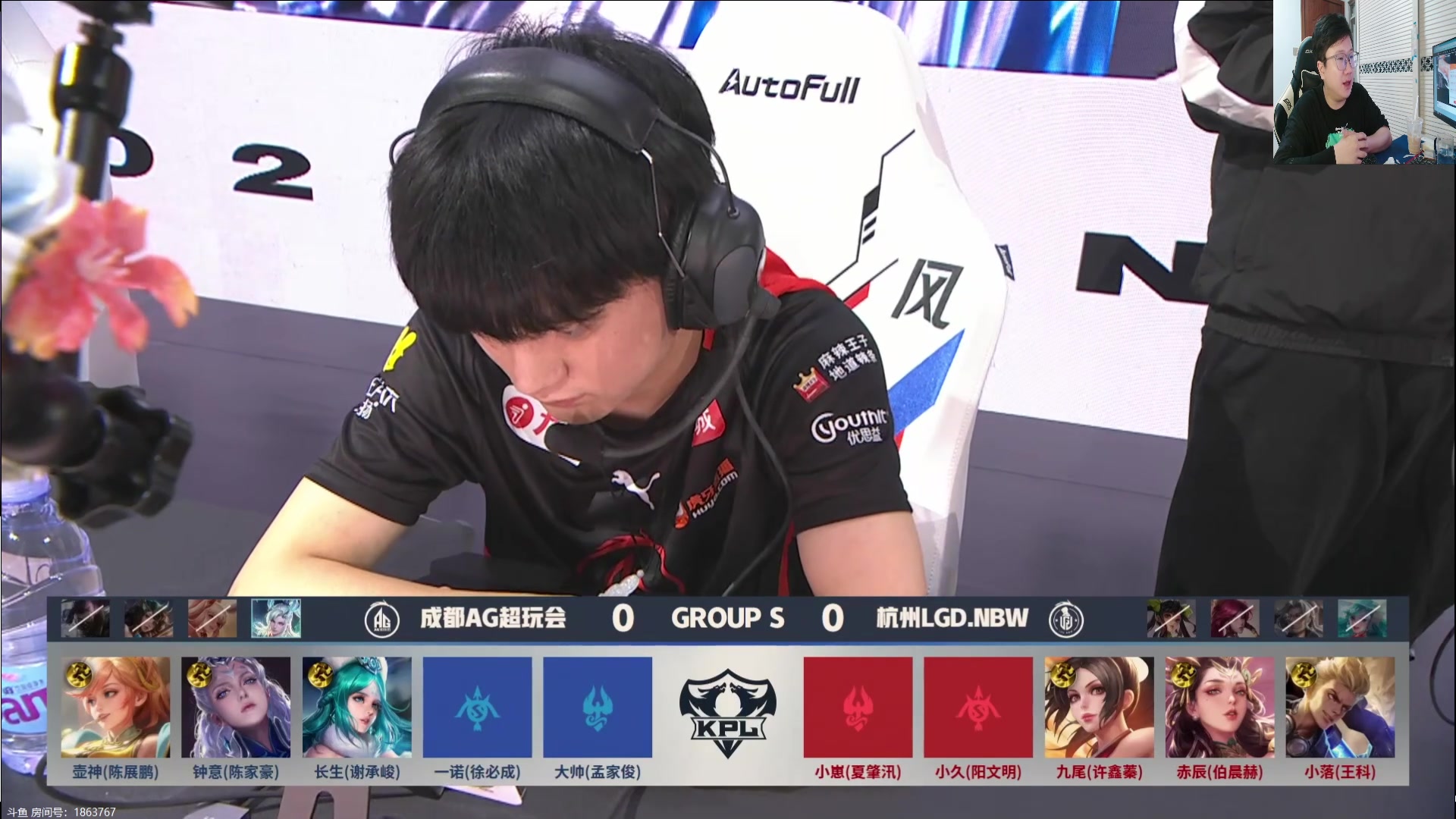 【gemini北笙托米】kpl二路解说:ag vs lgd