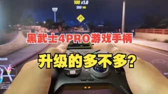 Descargar video: 飞智新品：黑武士4PRO游戏手柄，你觉得升级的多不多？