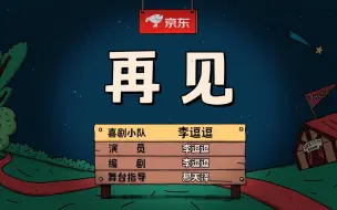 Tải video: 【二喜】再见