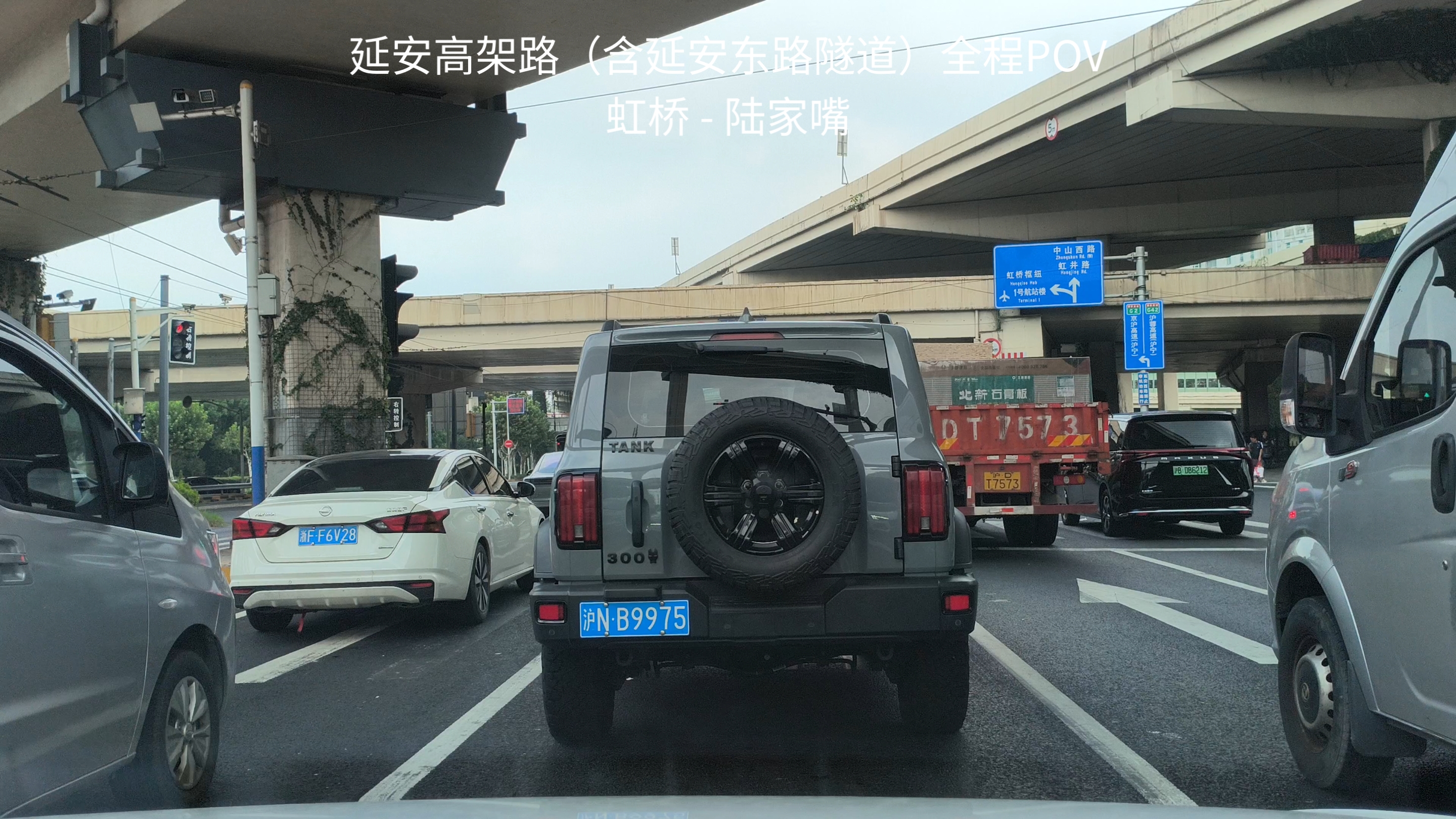【公路POV】中国最繁华的区域：延安高架路，延安东路隧道