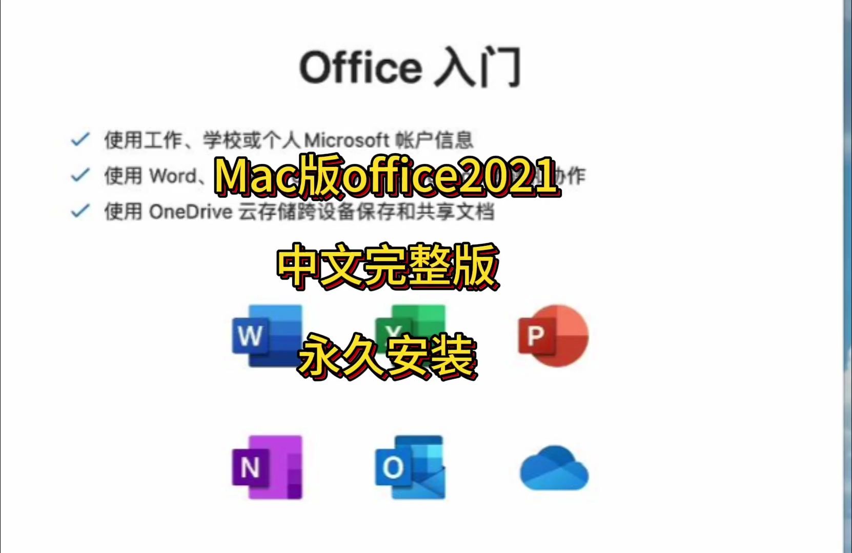 办公软件包括什么(office办公软件包括什么)