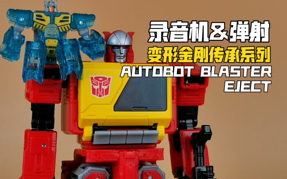 变形金刚传承【录音机&弹射】模玩分享 汽车人 录音机 g1