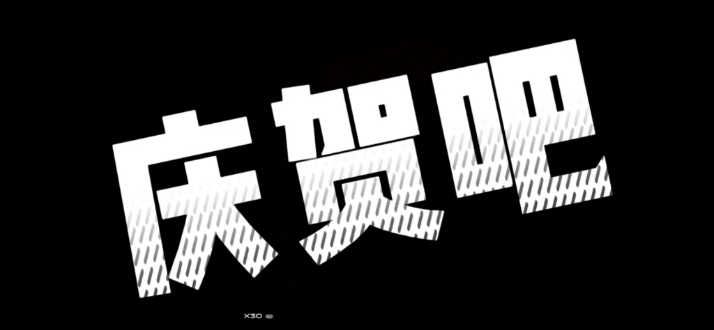 庆贺吧这是属于平成的时代!