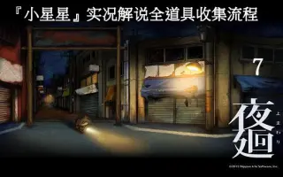 Yomawari 搜索结果 哔哩哔哩 Bilibili