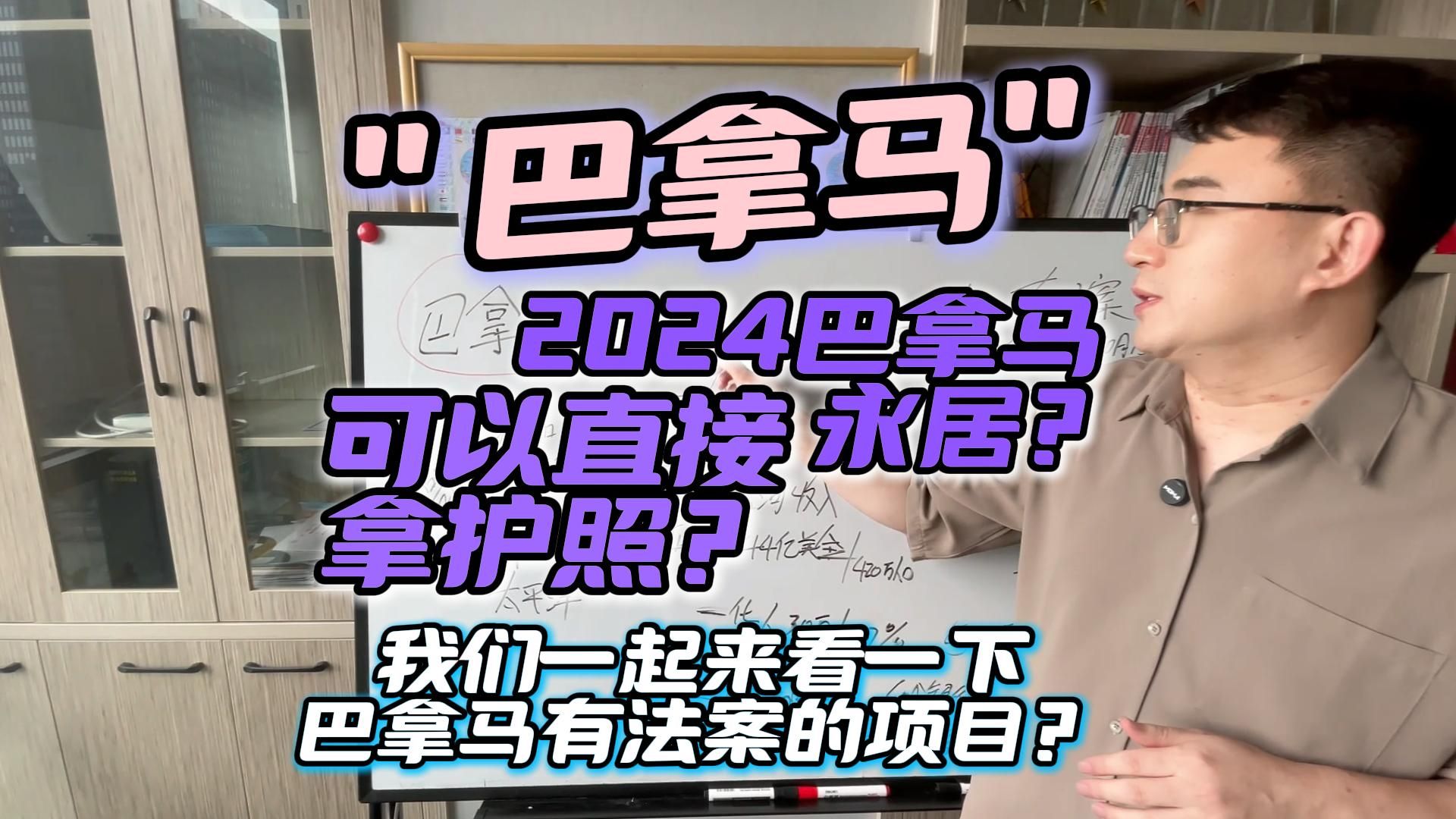 巴拿马可以直接护照?巴拿马的永居,我们一起来看一下巴拿马的法案项目?巴拿马金融中心!巴拿马购房法案&旅行护照法案怎么选?哔哩哔哩bilibili