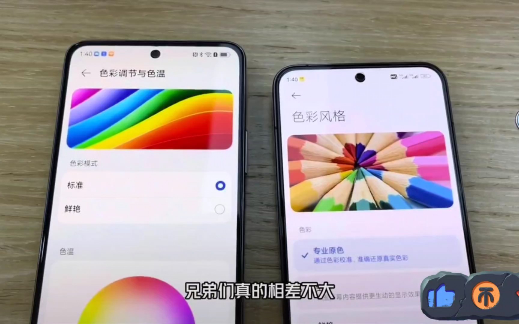 看看小米14对比华为nova11se的屏幕,玩的就是真实