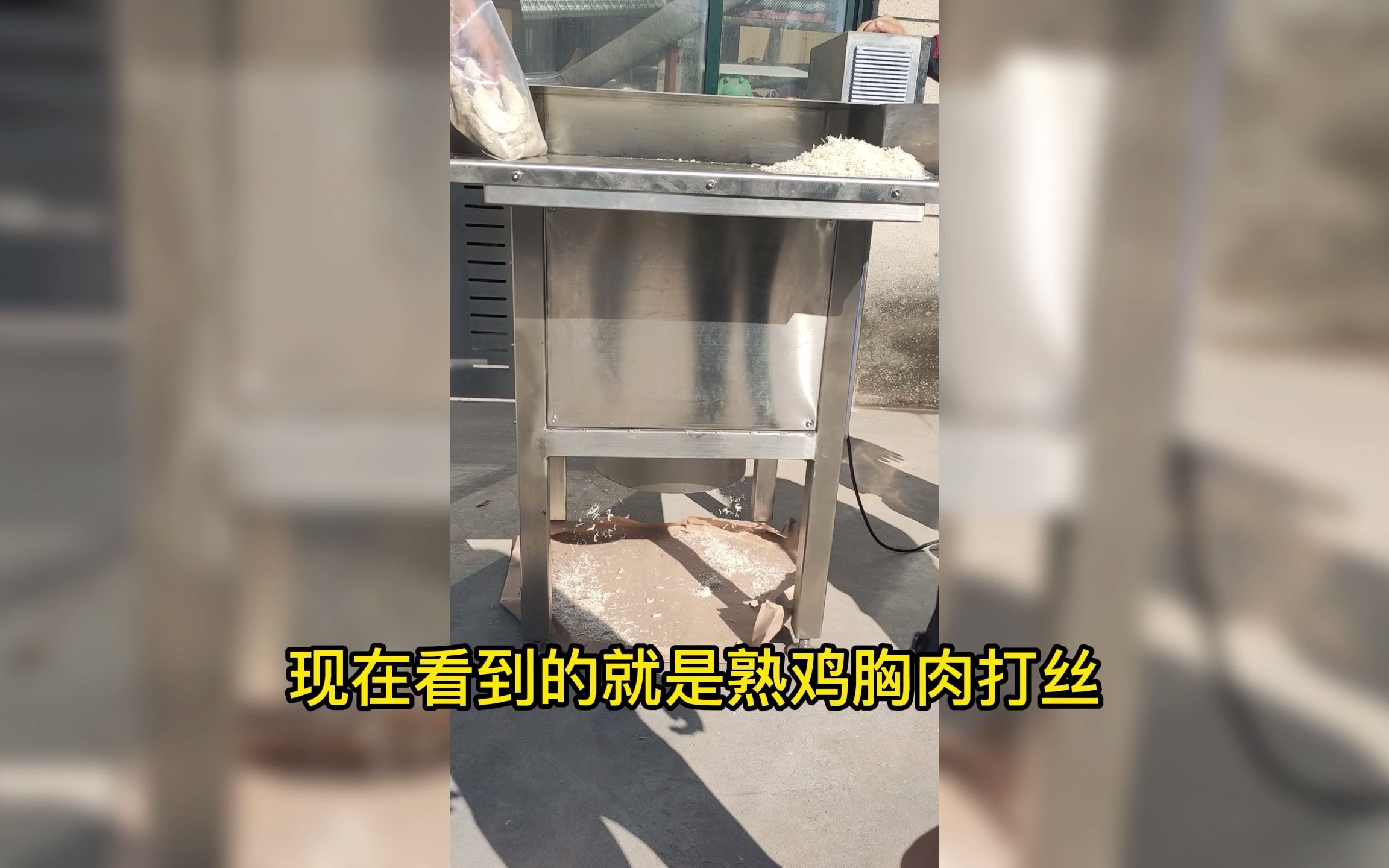 肉制品打丝机 宠物罐头仿人工拆丝机 鸡胸肉打丝机哔哩哔哩bilibili