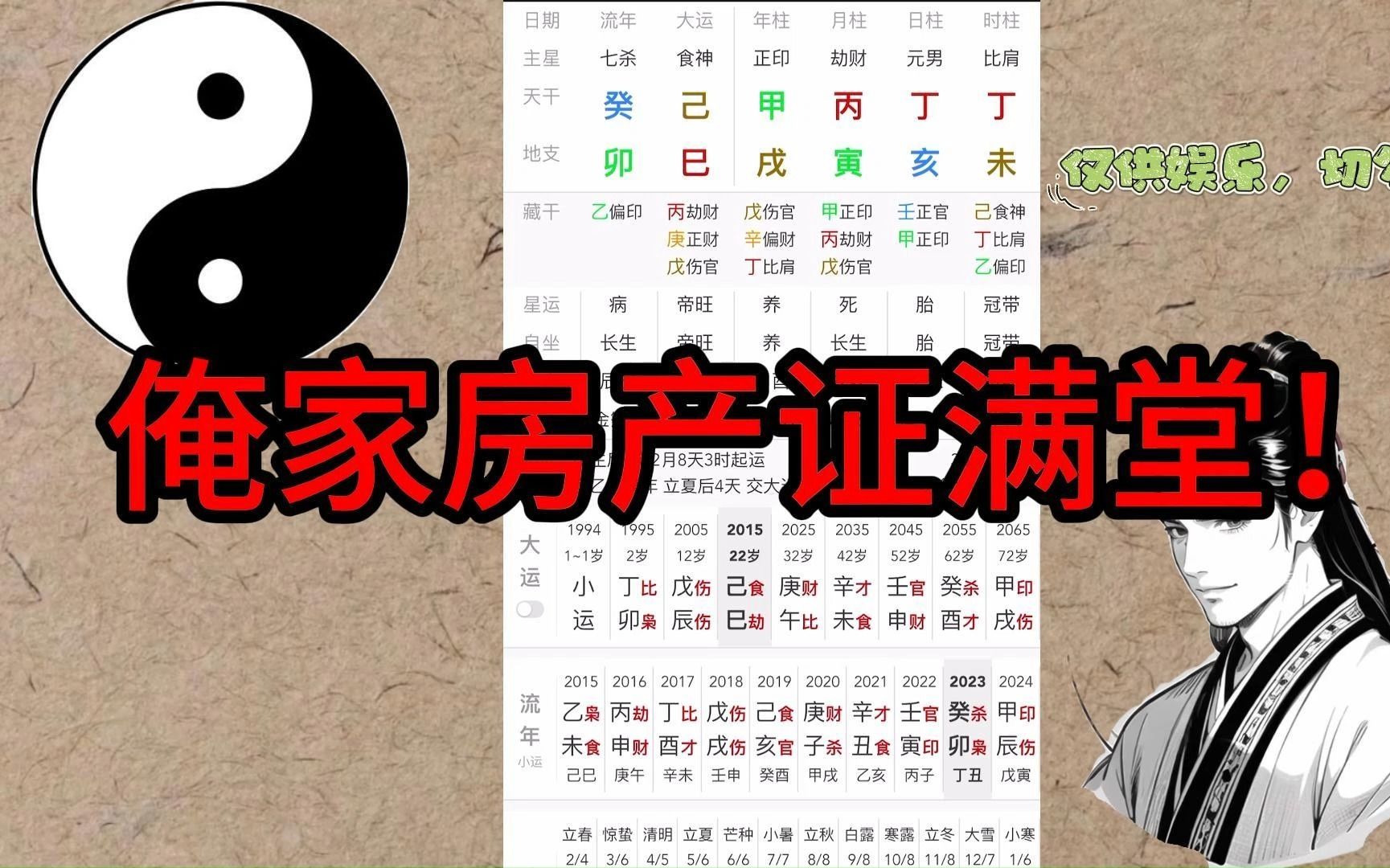 俺家房产证满堂!(看看GWY 8字长啥样)哔哩哔哩bilibili