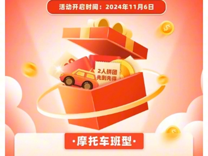 北京学车看过来！海淀驾校双11年终大促活动开启