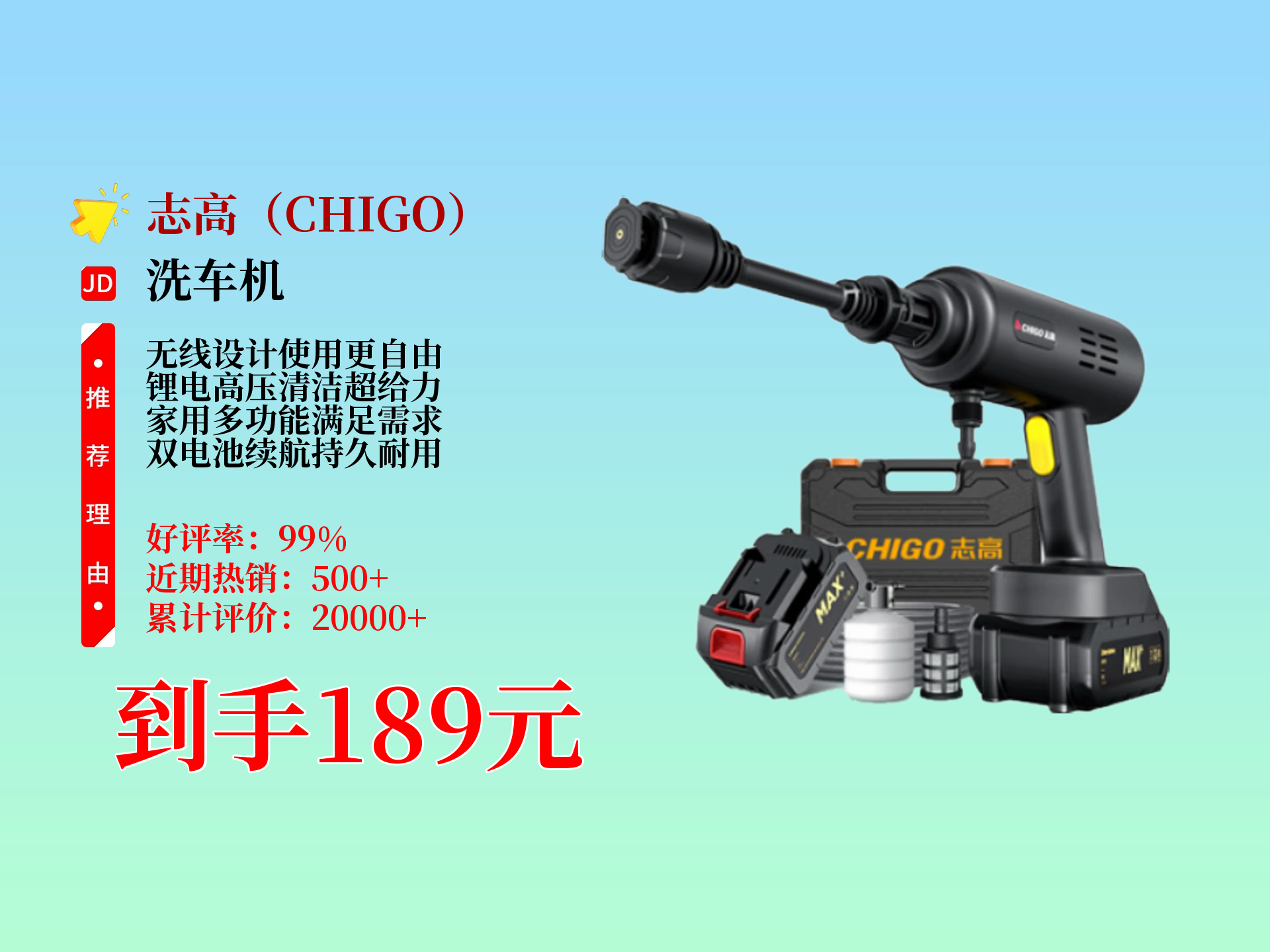 志高无线洗车机l5来啦,锂电高压,家用多功能,双电池配置,抖音同款