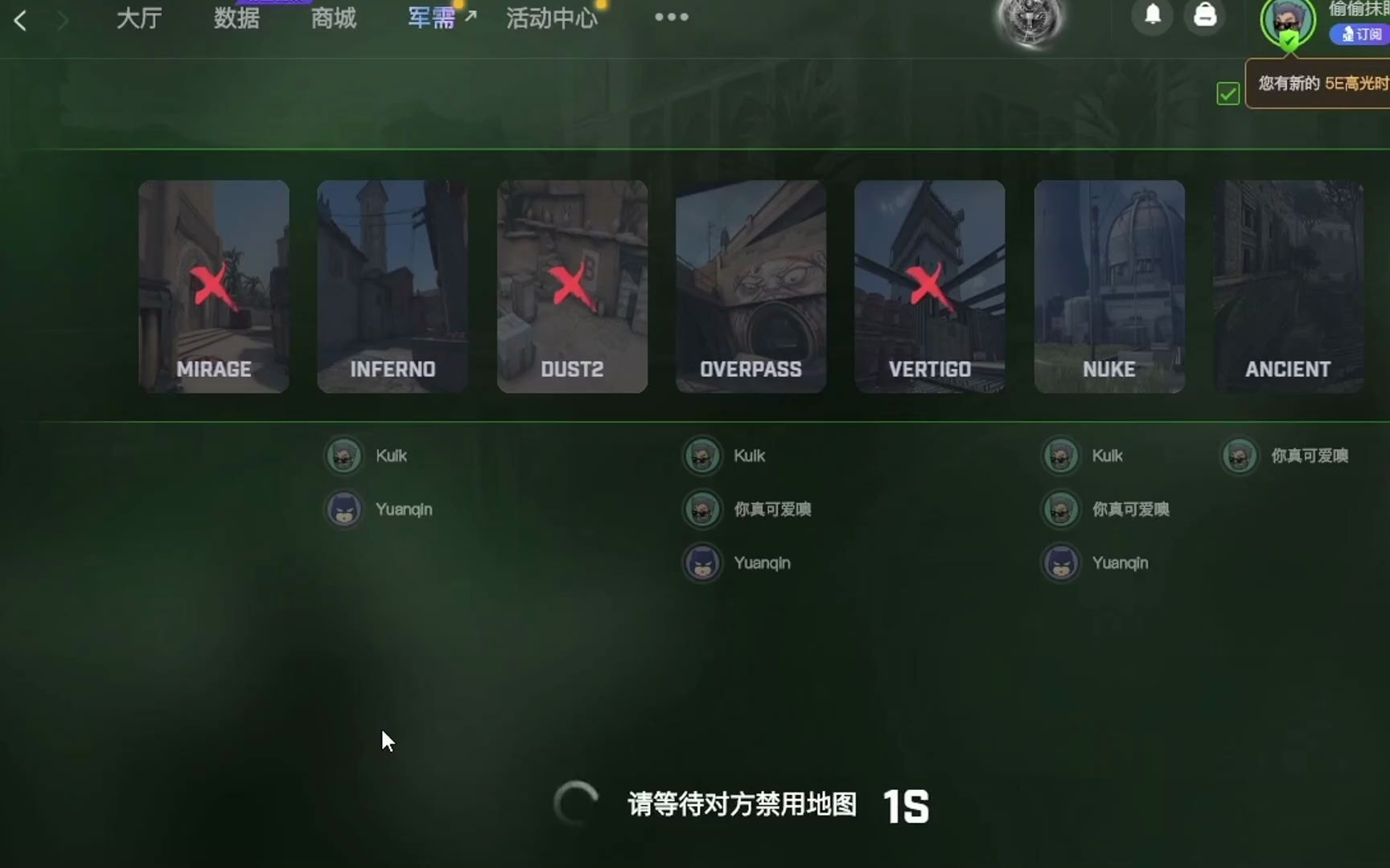 【CSGO】5E匹配机制の大问题CSGO