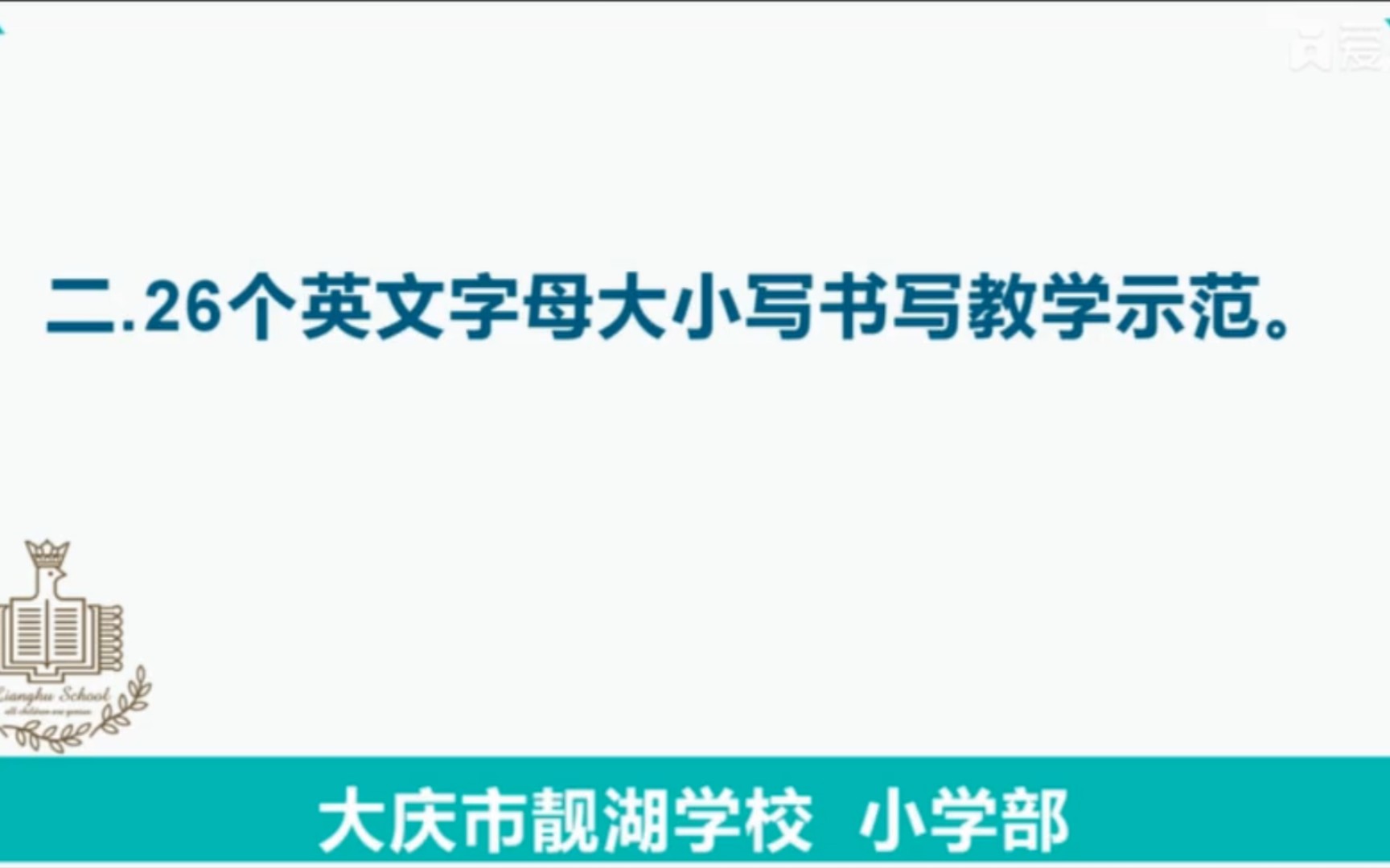 衡水体26个字母写法 去废话版(侵权联系删)哔哩哔哩bilibili