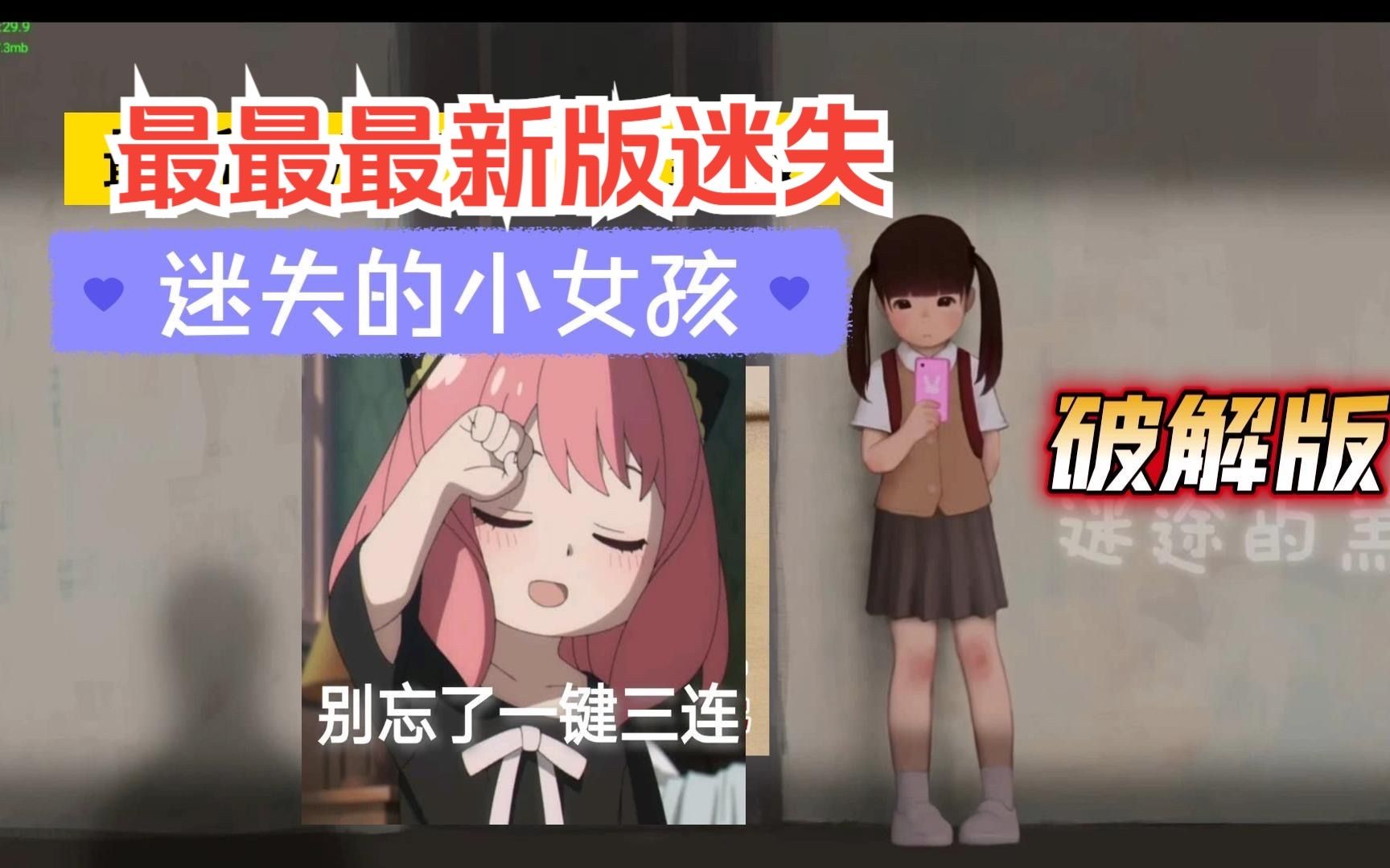 [图]最最最新破解版 ！【触摸互动/SLG/中文】迷途的羔羊【安卓+PC】---横版+竖版---Lost Life _最新破解_歩兵版