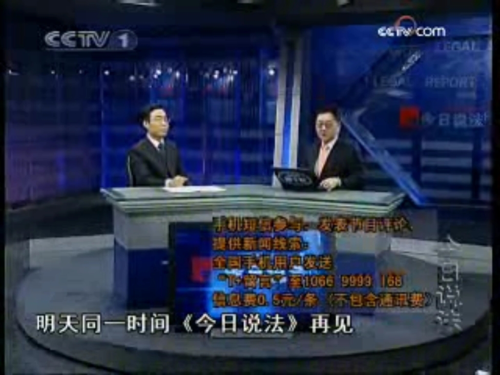 [图]2008 11 28CCTV1午间广告