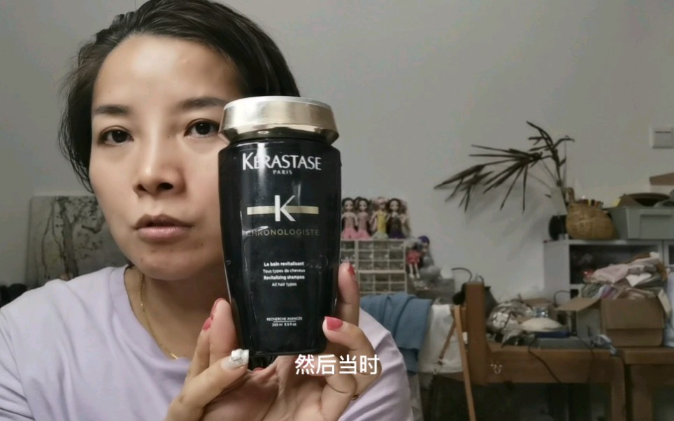 360块一瓶的卡诗鱼子酱洗发水,用完既然是这样哔哩哔哩bilibili