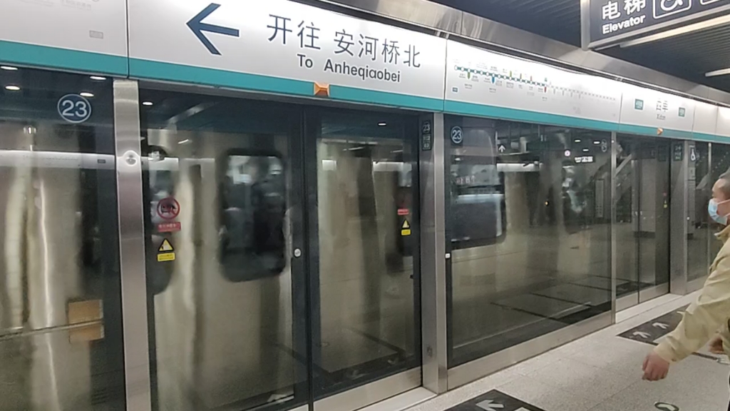 【北京地铁】4号线大兴线016车组去安河桥北站方向 西单站停车