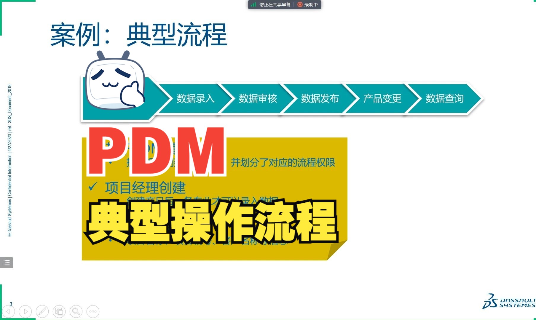 SOLIDWORKS PDM操作的典型流程哔哩哔哩bilibili