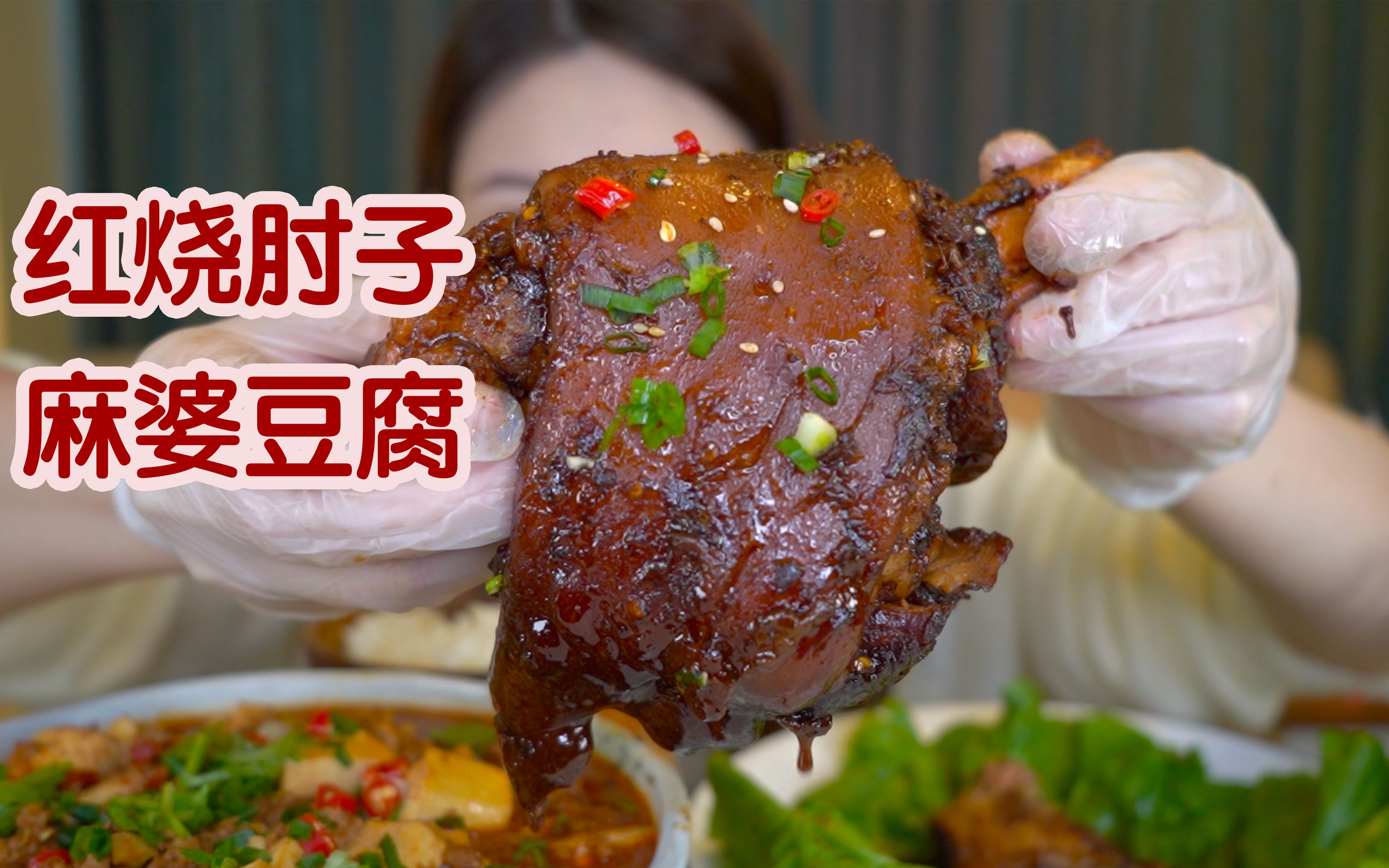 [图]红烧肘子配麻婆豆腐，肉汤拌饭给钱不换！