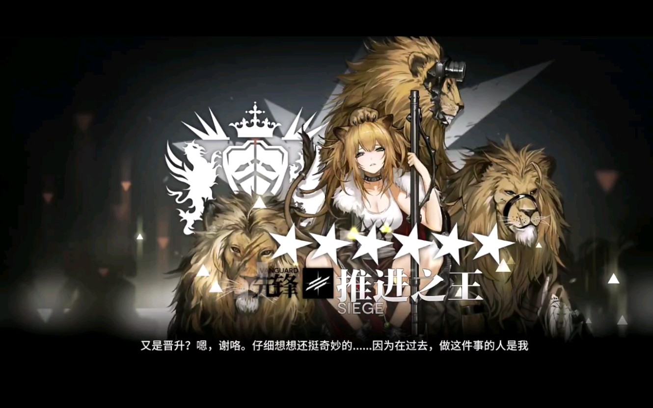 明日方舟〕推进之王精二纪念_哔哩哔哩 (゜-゜)つロ 干杯~-bilibili