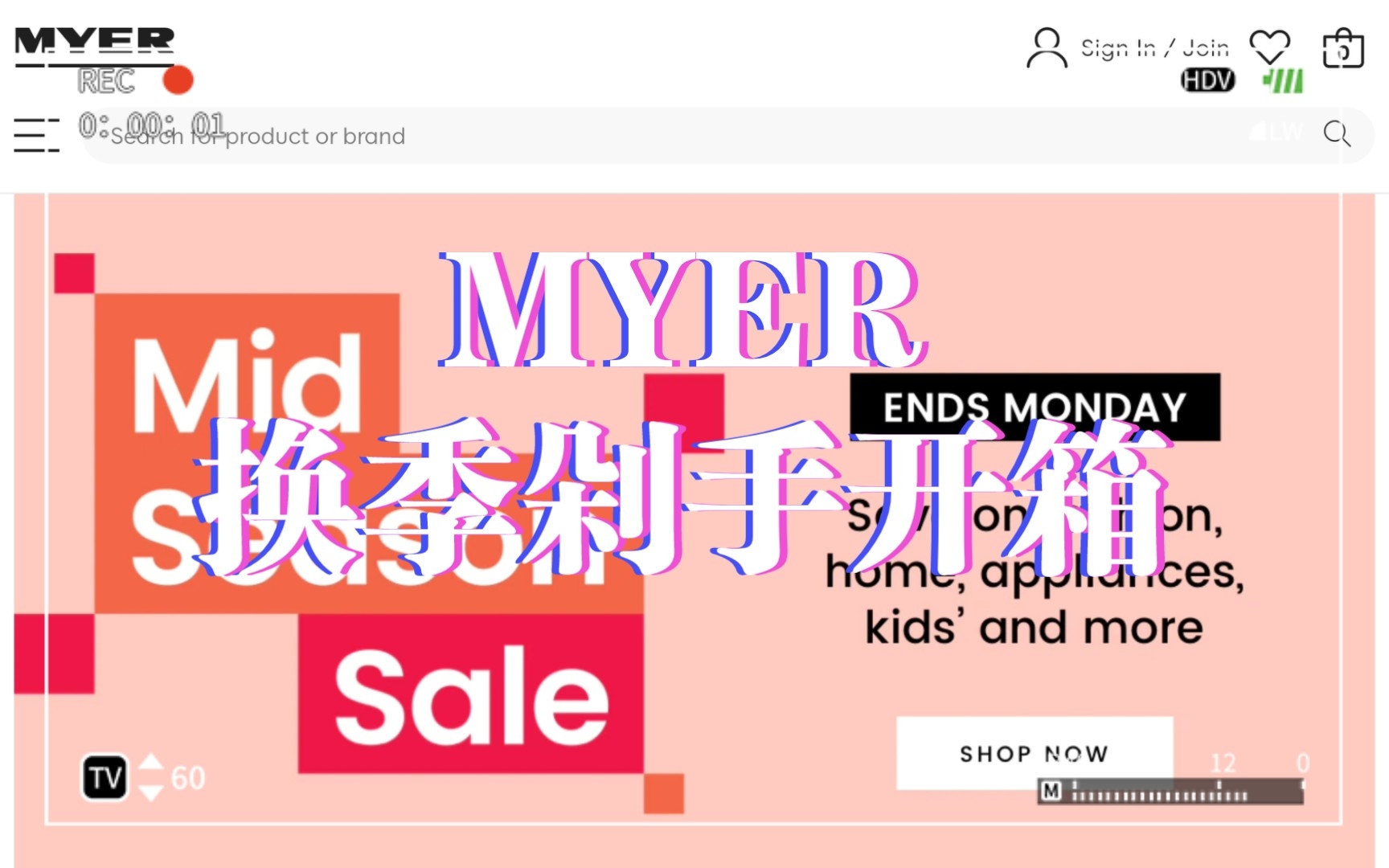 myer 换季剁手开箱哔哩哔哩bilibili