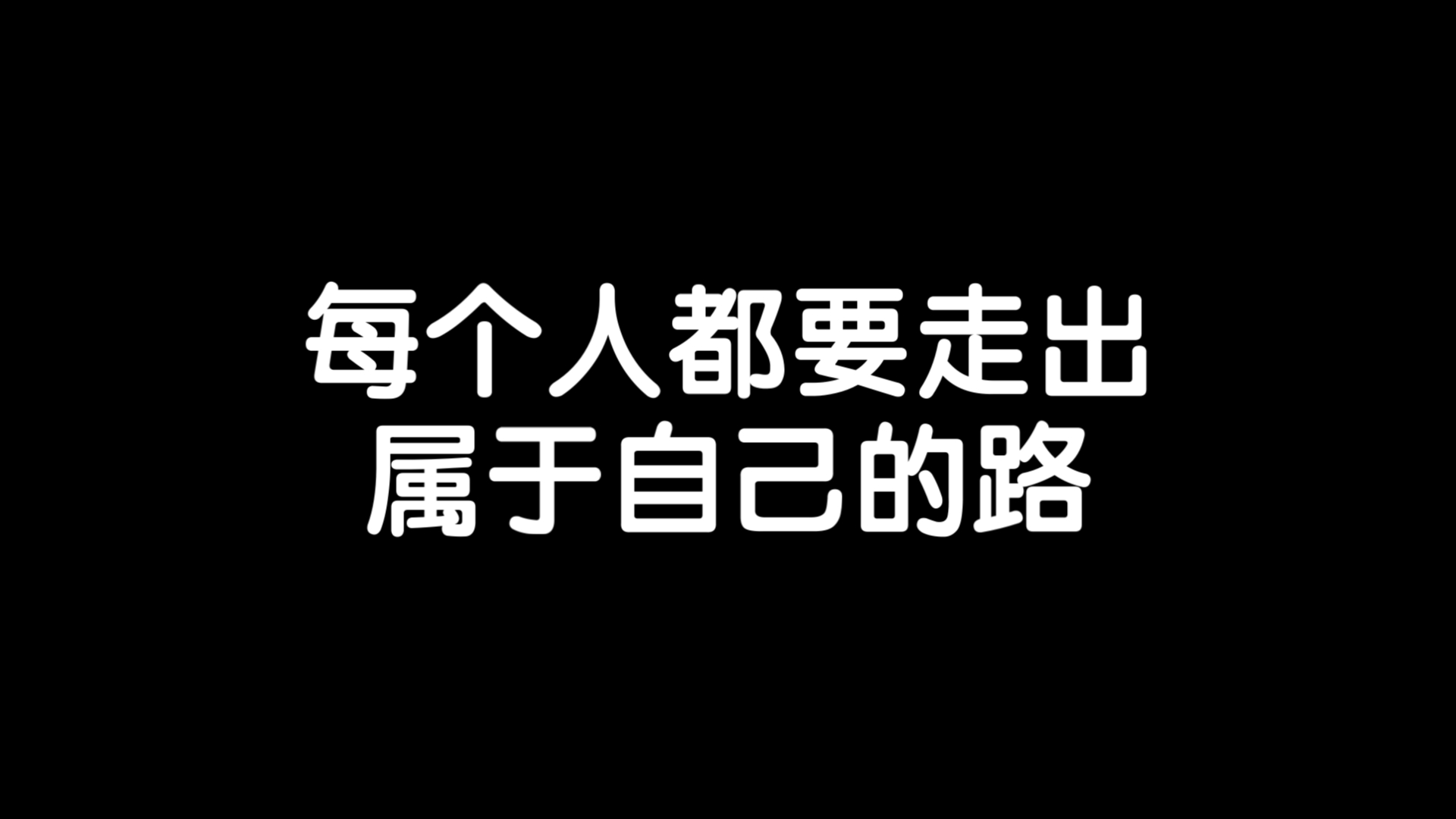 我们对自己的慈悲,让我们可以更慈悲地对待他人/《空洞的心》读书笔记每日分享励志积极正能量人生体验成长心理学习勇敢思维热爱生活哔哩哔哩bilibili