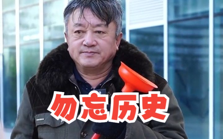 勿忘历史,吾辈自强往事如刀,铭刻于心哔哩哔哩bilibili