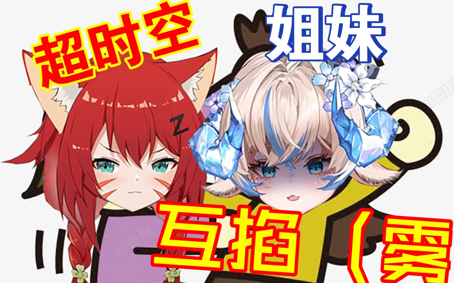 【夕兽xixixi/路希维德】《姐 妹 互 掐》(雾)