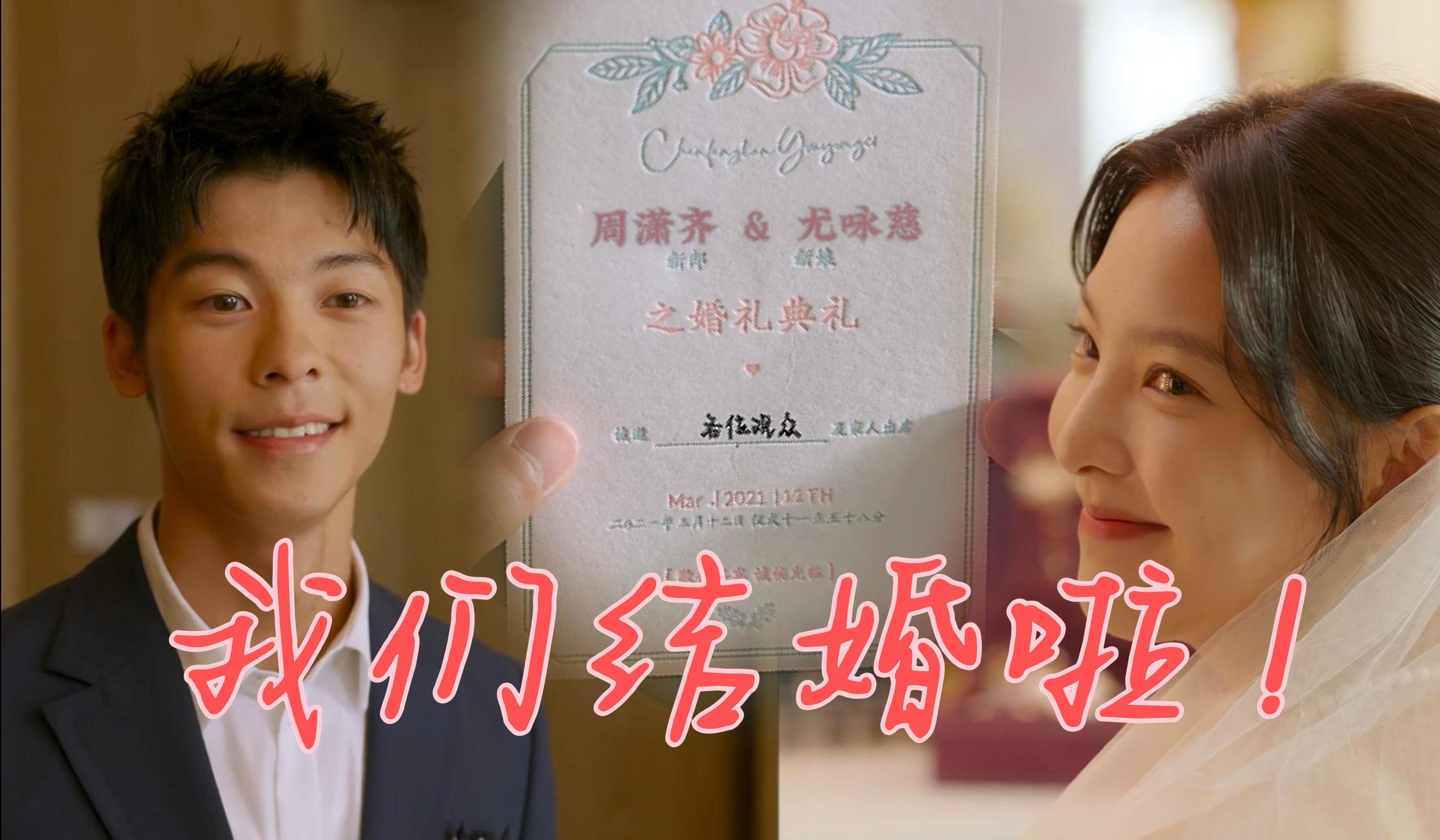 【你的婚礼】不再有遗憾!