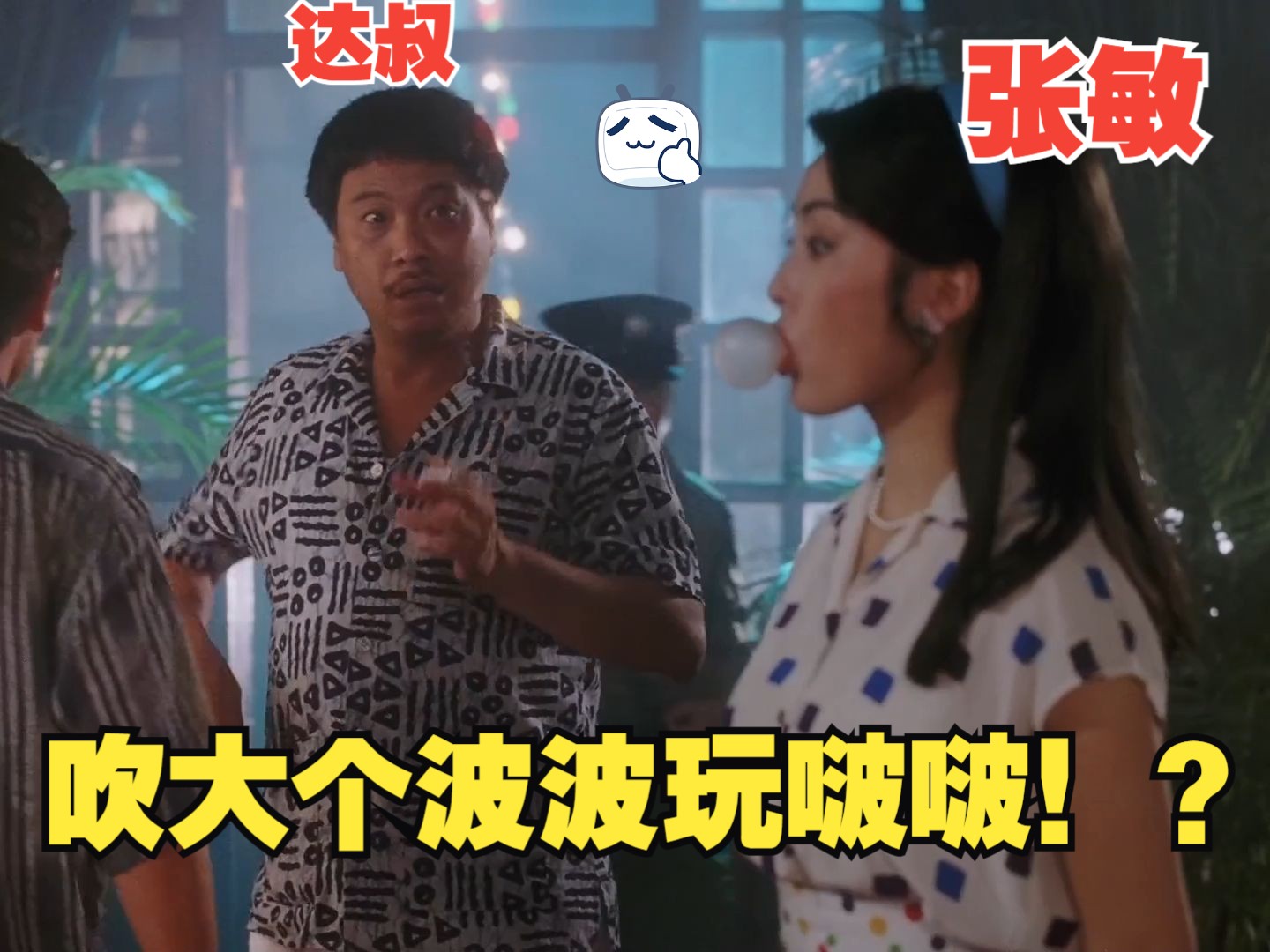 “等食宵夜咩!?郁手!!!”五亿探长雷洛传cut6 粤语 刘德华 张敏 邱淑贞 吴孟达 陈惠敏哔哩哔哩bilibili