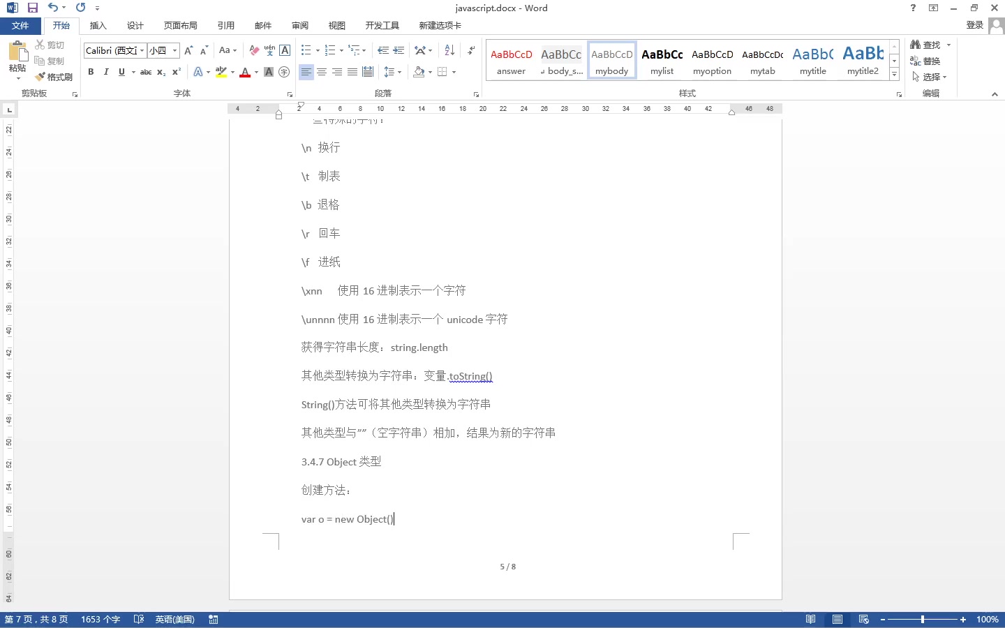 37 javascript学习Object类型哔哩哔哩bilibili