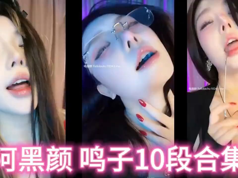 7815鸣子快要坏掉了7815阿黑颜天花板7815ahegao合集系列