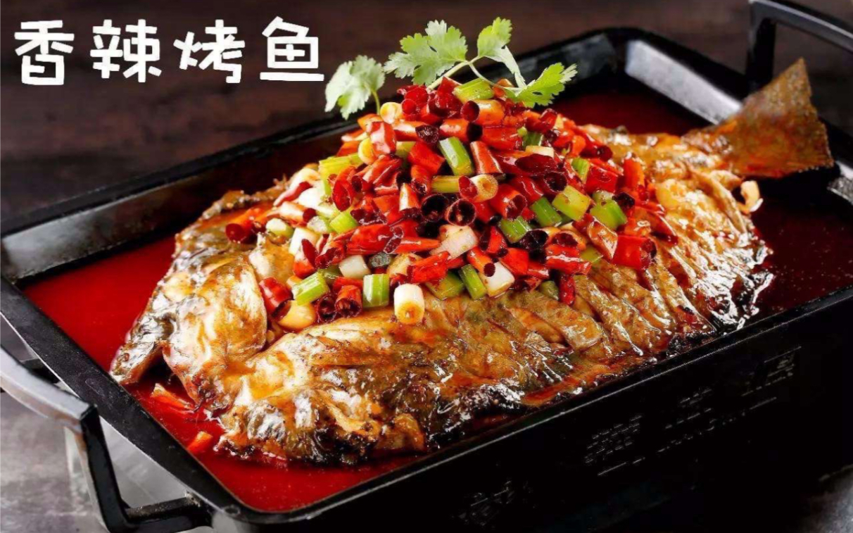 香辣烤鱼,各种配菜,健康美味_哔哩哔哩 (゜-゜)つロ 干杯~-bilibili