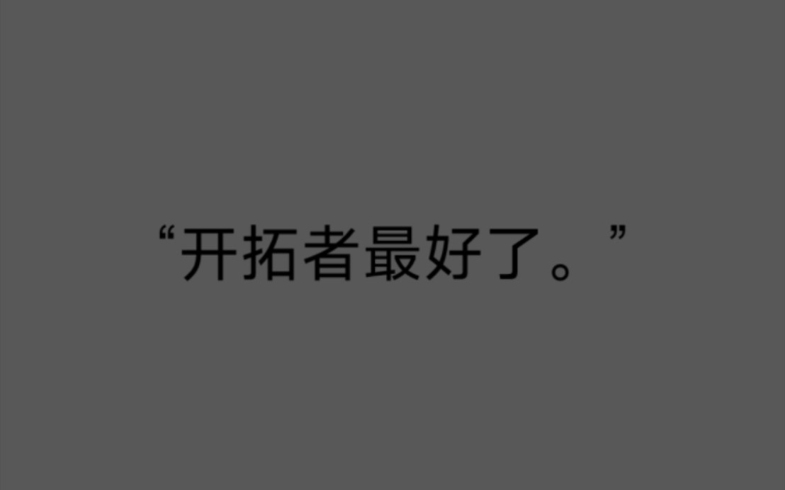 [图]“有种被人从龙族追着杀到崩铁的窒息感”