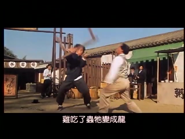 [图]成龍 Jackie Chan【醉拳 Jui kuen】電影「醉拳II」主題曲 Official Music Video