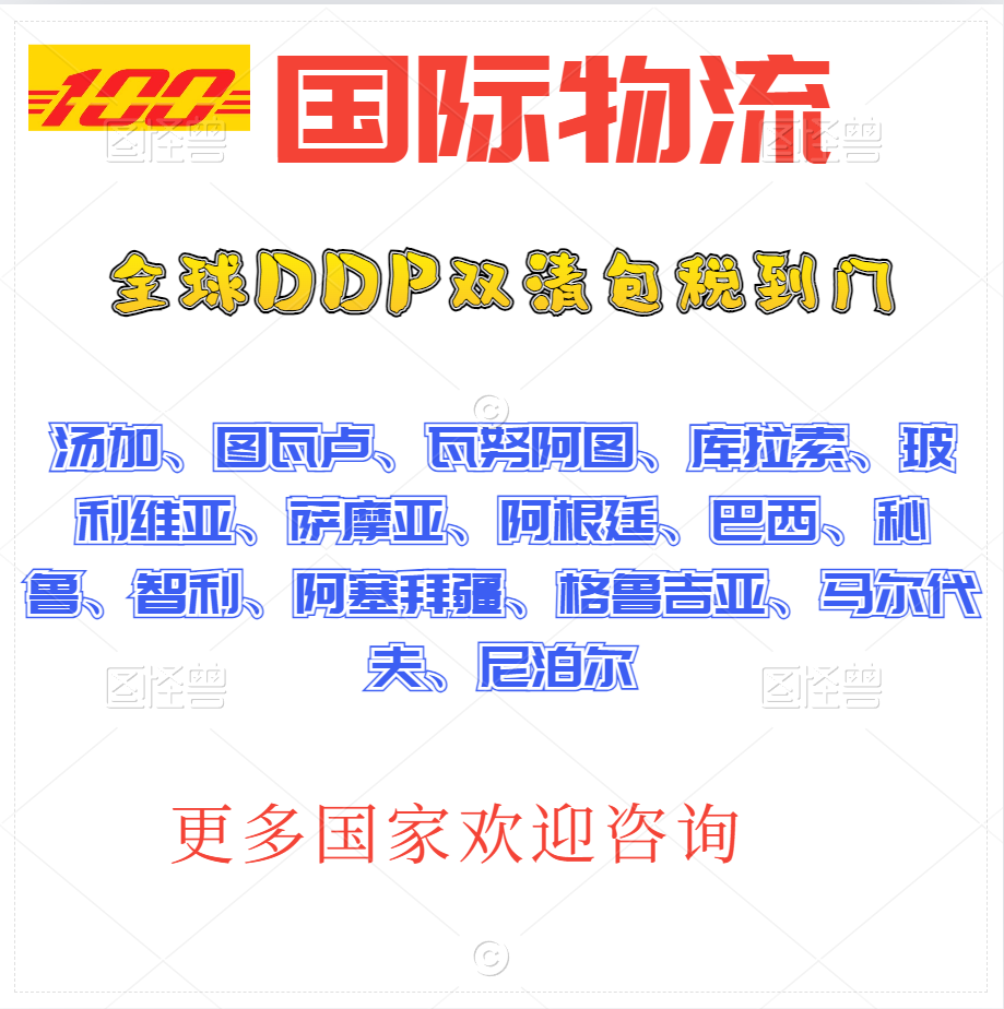 关岛 美国国际物流快递Fedex/DHL/UPS联邦EMS哔哩哔哩bilibili