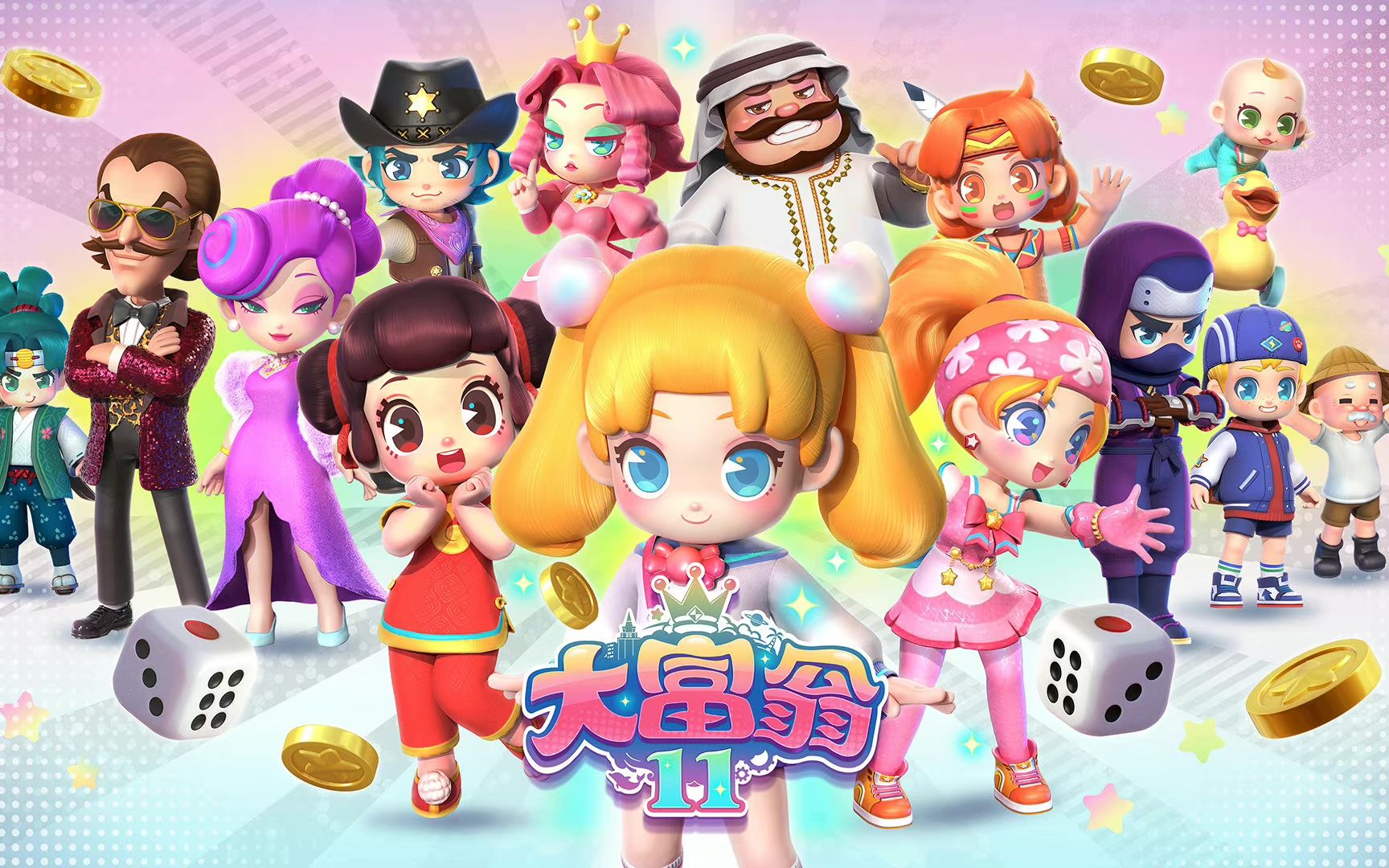 【大富翁11】录着玩2